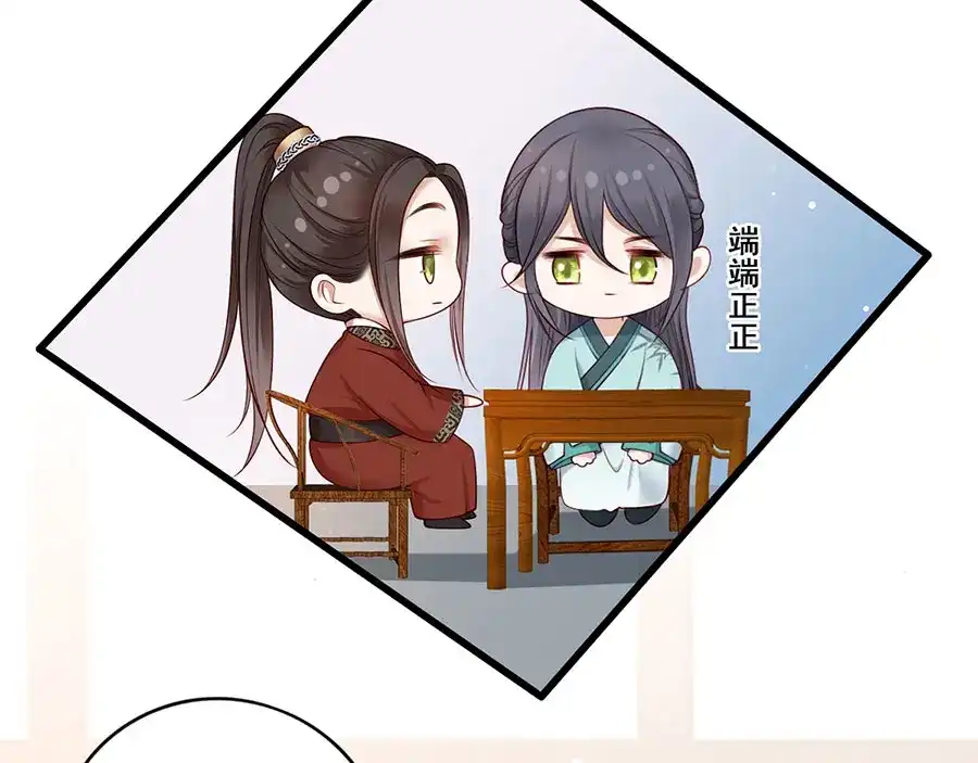 《女首富之娇宠摄政王》第18话 宴朝双壁 第12页