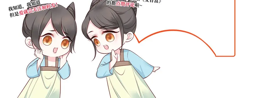 《女首富之娇宠摄政王》第1话 此生狠不能相逢 第120页