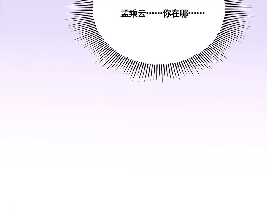 《女首富之娇宠摄政王》第1话 此生狠不能相逢 第42页