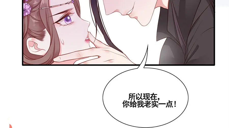 《女首富之娇宠摄政王》第1话 此生狠不能相逢 第62页