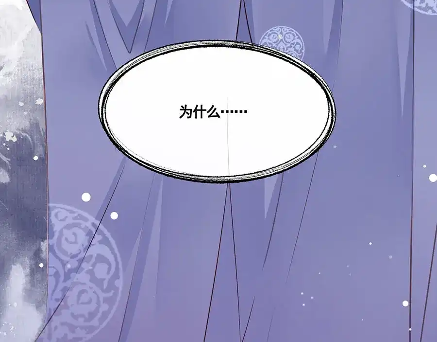 《女首富之娇宠摄政王》第1话 此生狠不能相逢 第69页