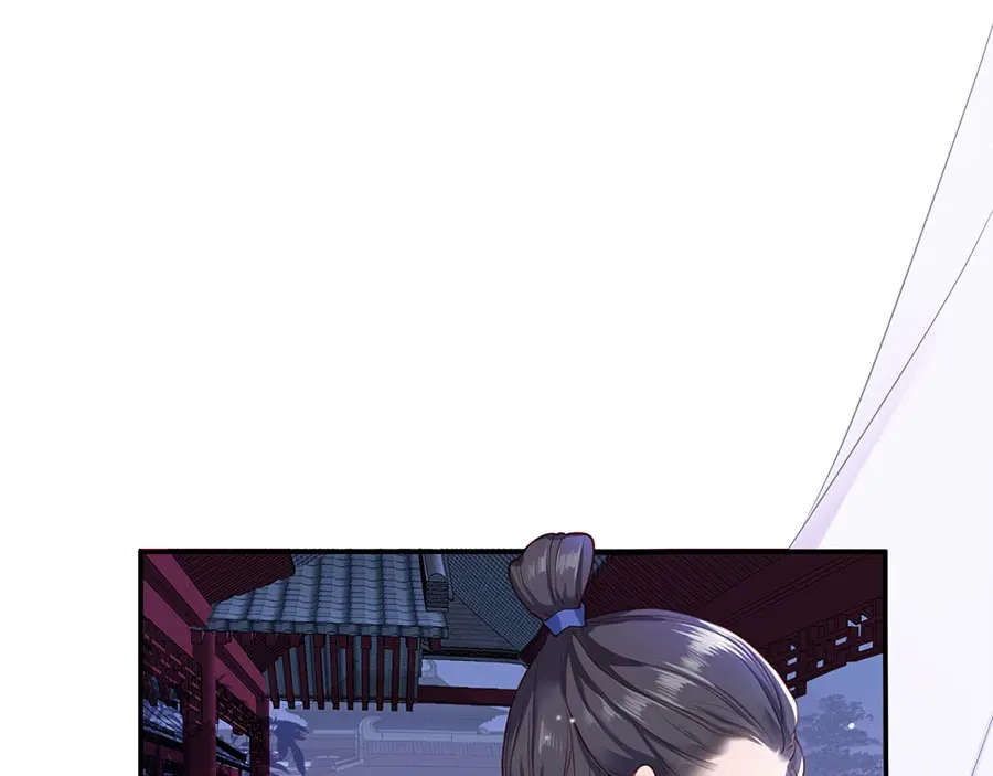 《女首富之娇宠摄政王》第1话 此生狠不能相逢 第44页