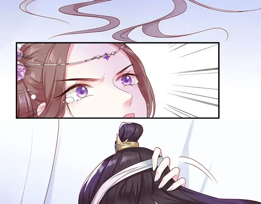 《女首富之娇宠摄政王》第1话 此生狠不能相逢 第97页