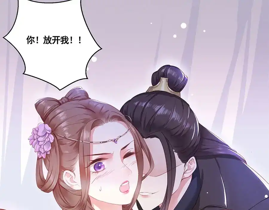 《女首富之娇宠摄政王》第1话 此生狠不能相逢 第19页
