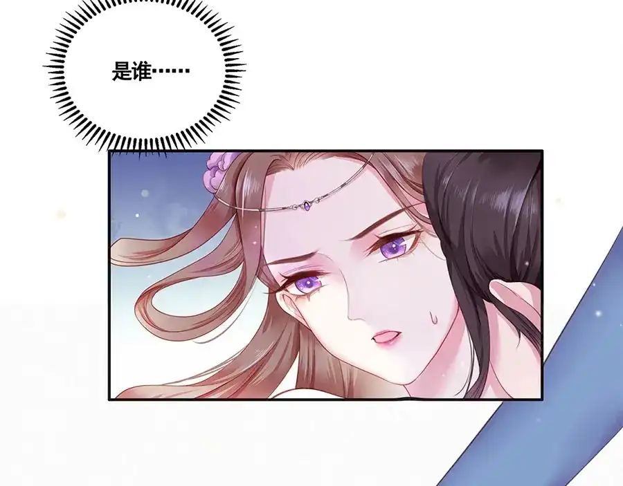 《女首富之娇宠摄政王》第1话 此生狠不能相逢 第12页