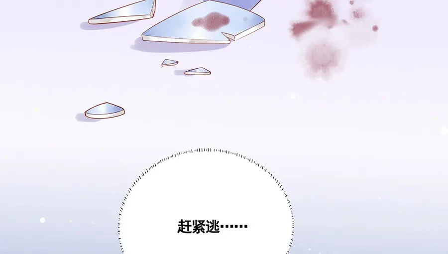 《女首富之娇宠摄政王》第1话 此生狠不能相逢 第28页