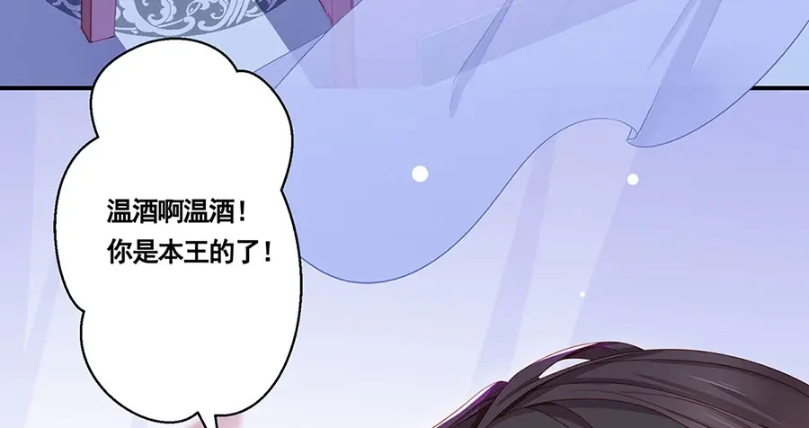 《女首富之娇宠摄政王》第1话 此生狠不能相逢 第9页