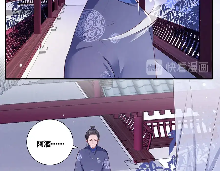《女首富之娇宠摄政王》第1话 此生狠不能相逢 第47页