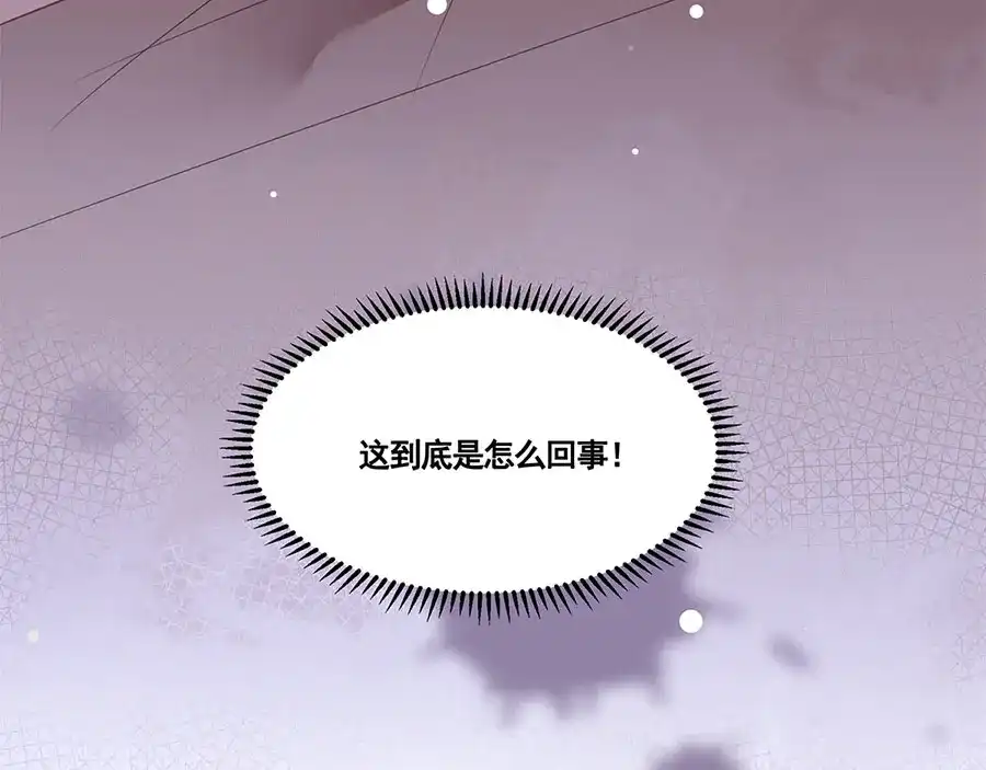 《女首富之娇宠摄政王》第1话 此生狠不能相逢 第22页