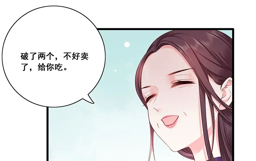 《女首富之娇宠摄政王》第19话 归家遇险 第31页