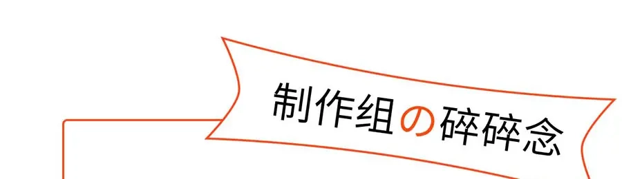 《女首富之娇宠摄政王》第19话 归家遇险 第65页
