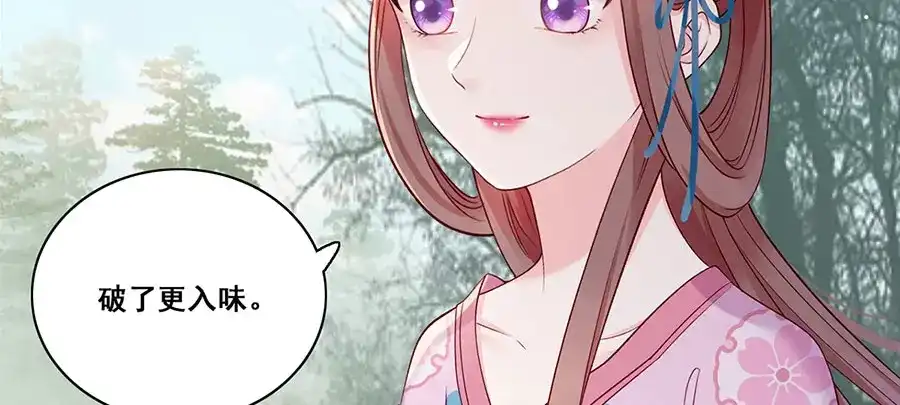 《女首富之娇宠摄政王》第19话 归家遇险 第35页