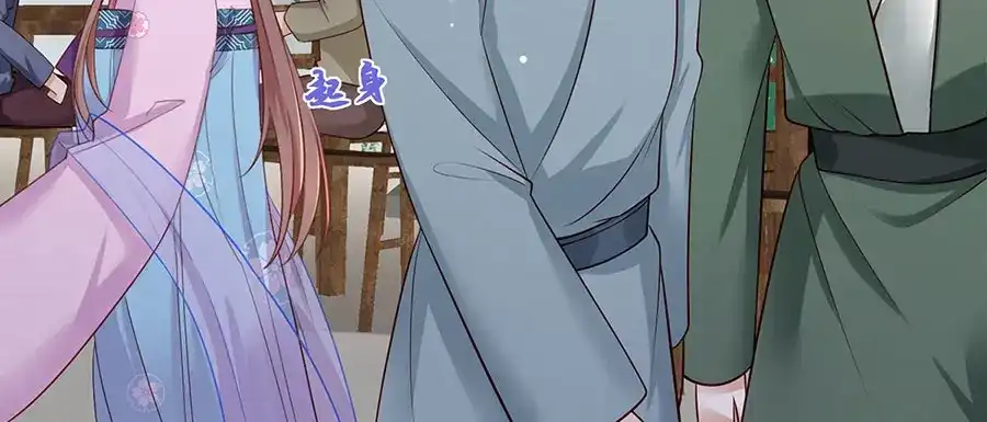 《女首富之娇宠摄政王》第19话 归家遇险 第49页