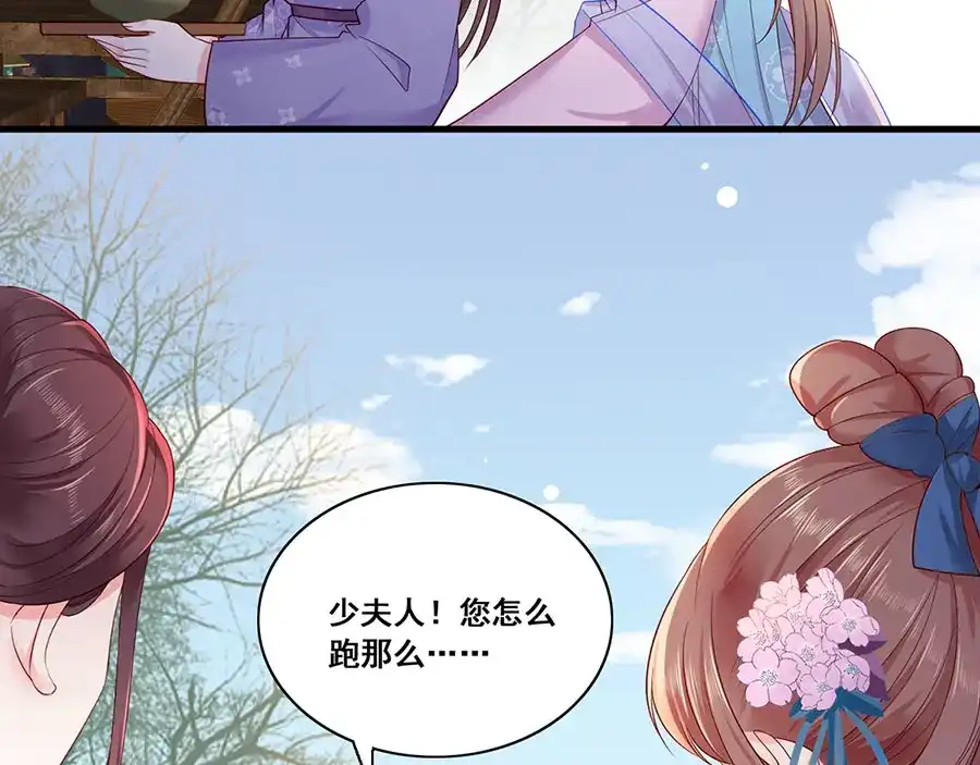 《女首富之娇宠摄政王》第19话 归家遇险 第24页