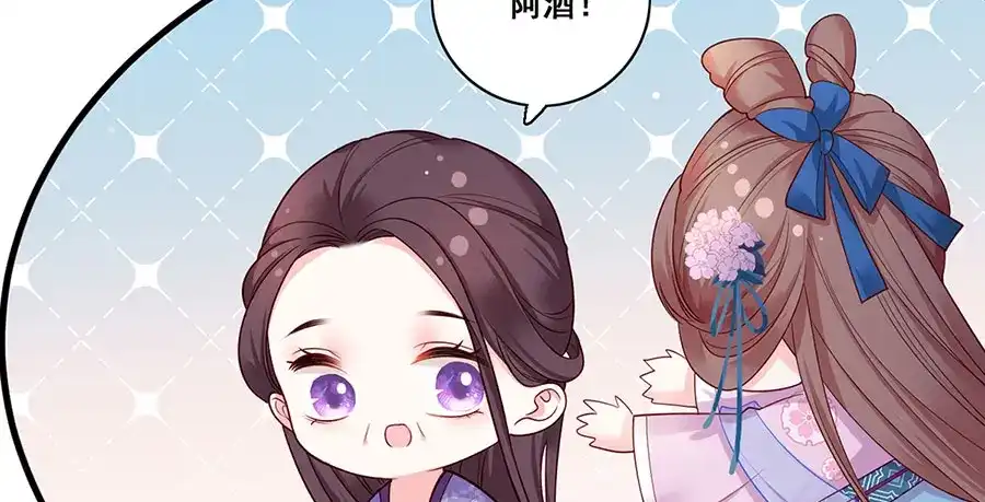 《女首富之娇宠摄政王》第19话 归家遇险 第21页