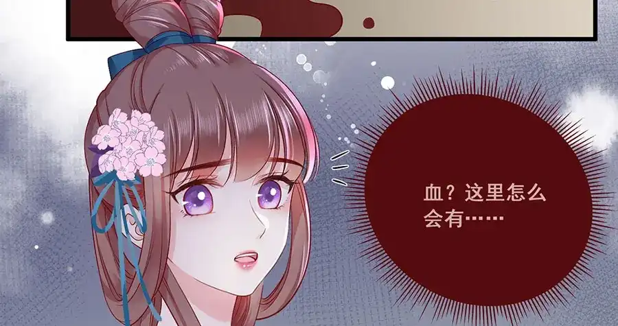 《女首富之娇宠摄政王》第19话 归家遇险 第55页