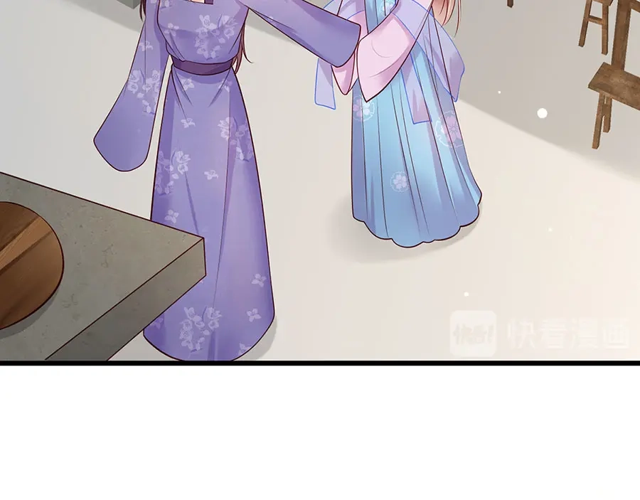 《女首富之娇宠摄政王》第19话 归家遇险 第30页