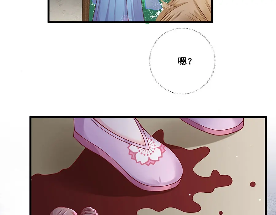 《女首富之娇宠摄政王》第19话 归家遇险 第54页