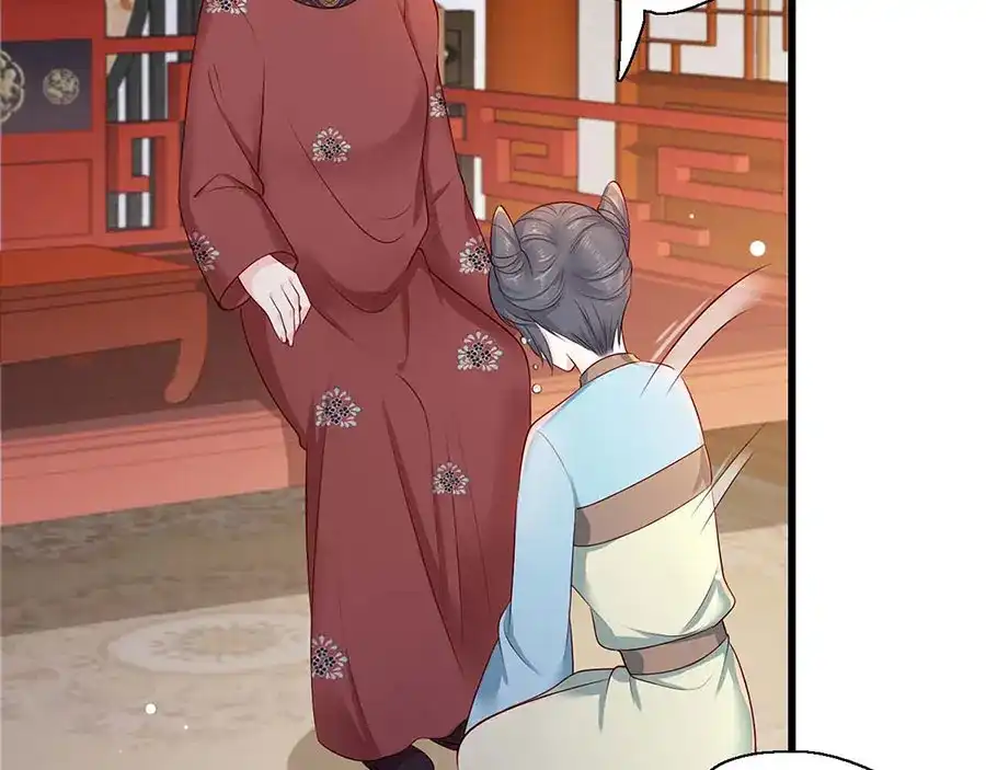 《女首富之娇宠摄政王》第20话 居然是赵帆？！ 第50页