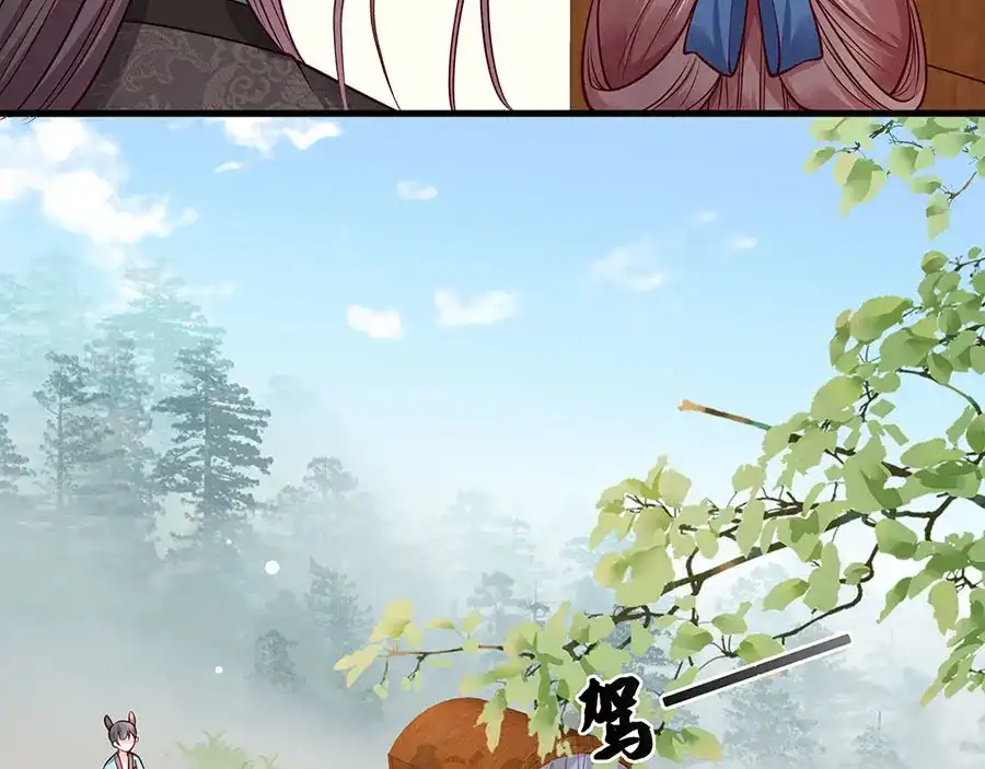 《女首富之娇宠摄政王》第20话 居然是赵帆？！ 第34页