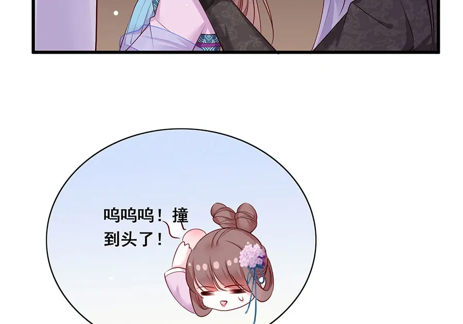 《女首富之娇宠摄政王》第20话 居然是赵帆？！ 第37页