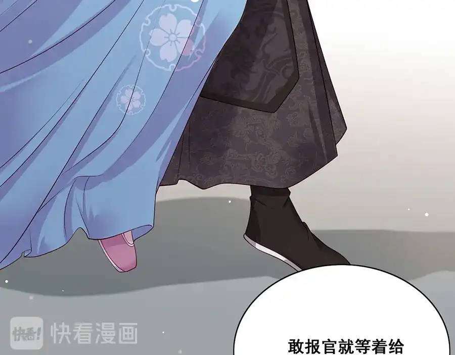 《女首富之娇宠摄政王》第20话 居然是赵帆？！ 第32页