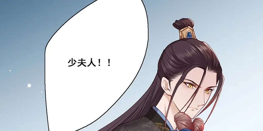 《女首富之娇宠摄政王》第20话 居然是赵帆？！ 第29页