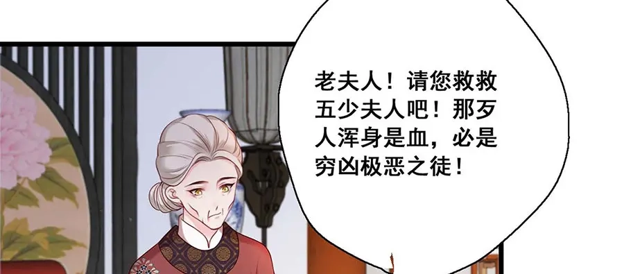 《女首富之娇宠摄政王》第20话 居然是赵帆？！ 第49页