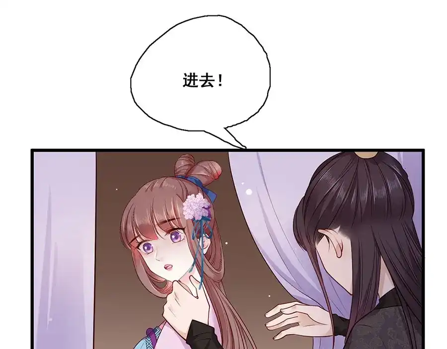 《女首富之娇宠摄政王》第20话 居然是赵帆？！ 第36页