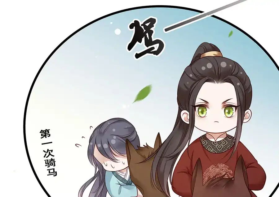 《女首富之娇宠摄政王》第21话 指条路吧，姑娘 第39页
