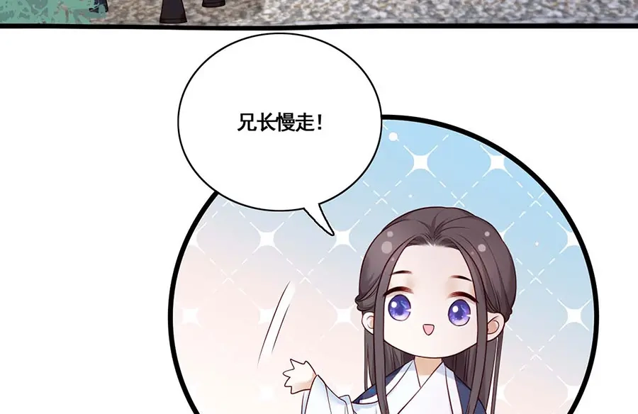 《女首富之娇宠摄政王》第21话 指条路吧，姑娘 第13页