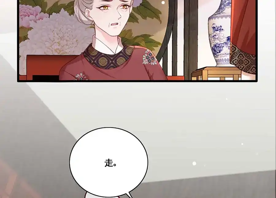 《女首富之娇宠摄政王》第21话 指条路吧，姑娘 第21页
