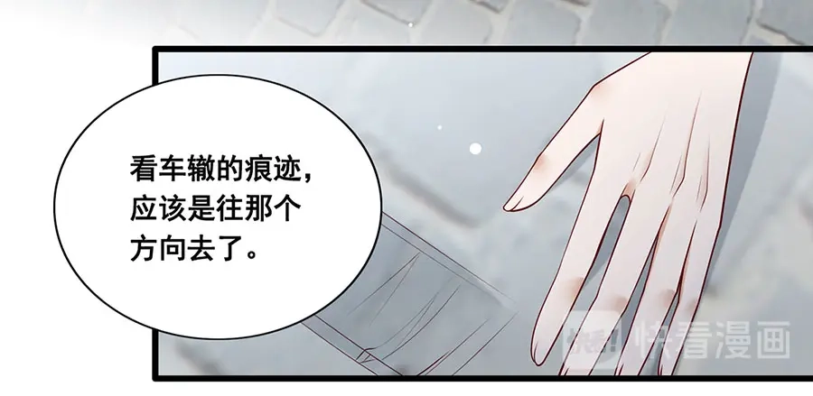 《女首富之娇宠摄政王》第21话 指条路吧，姑娘 第52页