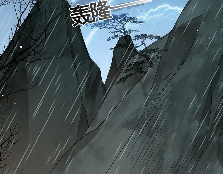《女首富之娇宠摄政王》第21话 指条路吧，姑娘 第59页