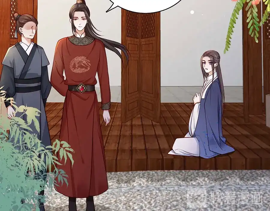 《女首富之娇宠摄政王》第21话 指条路吧，姑娘 第12页