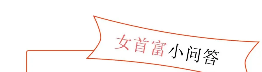 《女首富之娇宠摄政王》第21话 指条路吧，姑娘 第66页