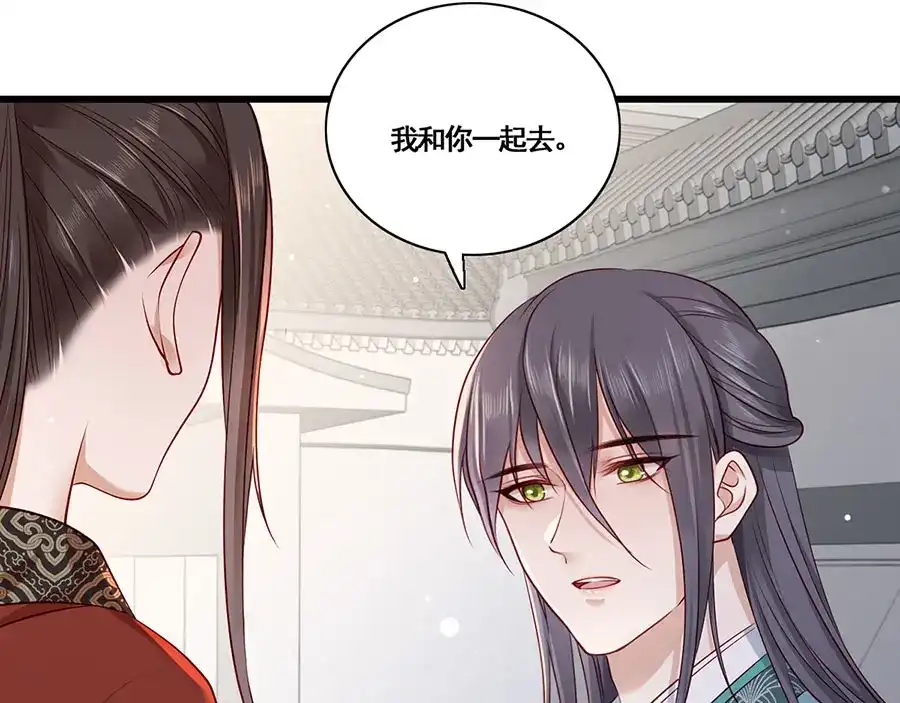 《女首富之娇宠摄政王》第21话 指条路吧，姑娘 第26页