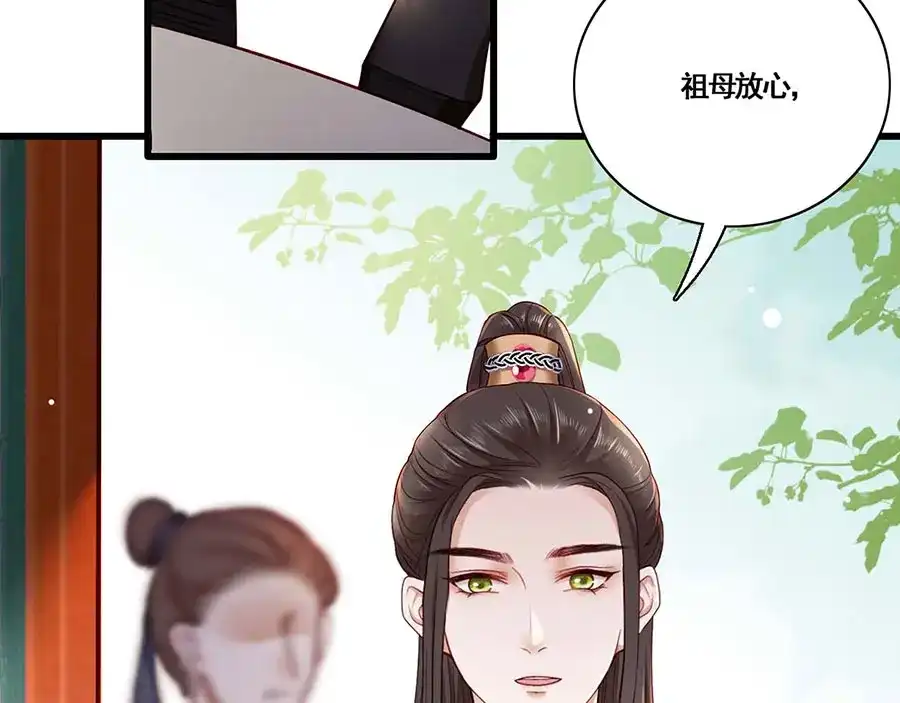 《女首富之娇宠摄政王》第21话 指条路吧，姑娘 第16页