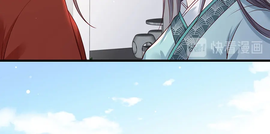 《女首富之娇宠摄政王》第21话 指条路吧，姑娘 第27页