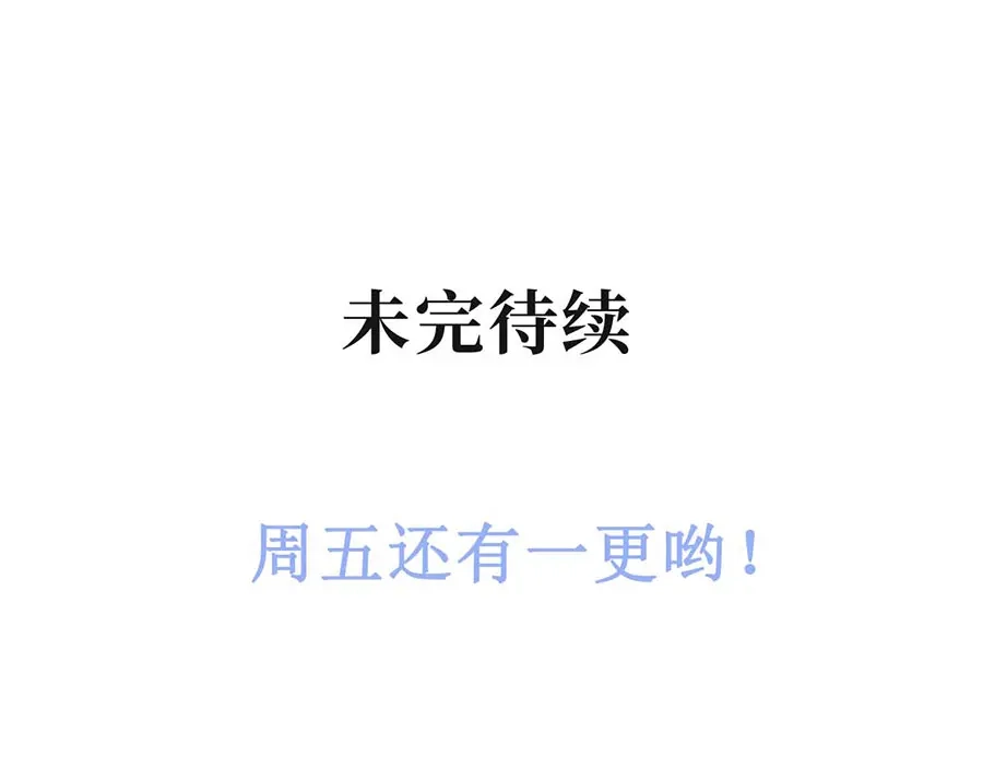 《女首富之娇宠摄政王》第21话 指条路吧，姑娘 第65页