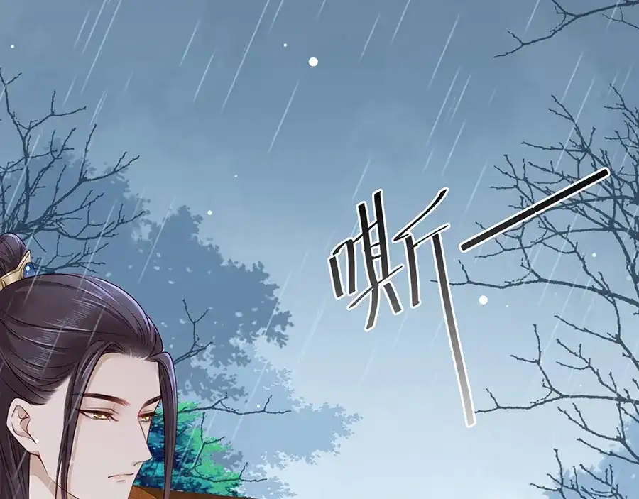 《女首富之娇宠摄政王》第22话 我不会杀你 第16页