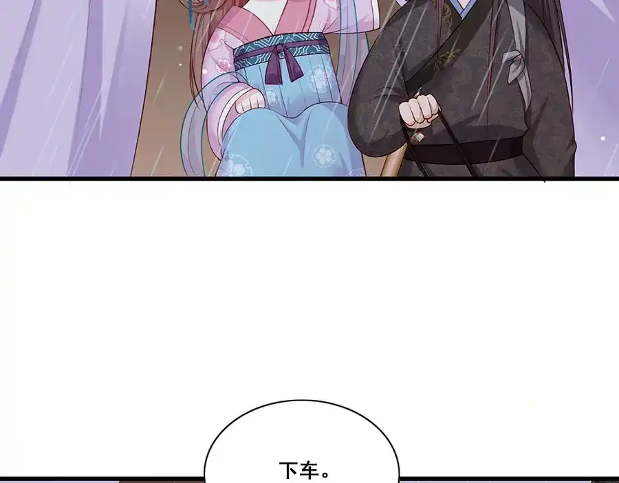 《女首富之娇宠摄政王》第22话 我不会杀你 第8页