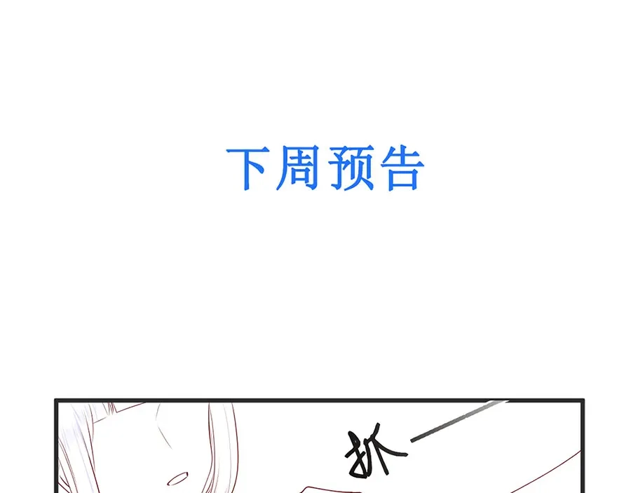 《女首富之娇宠摄政王》第22话 我不会杀你 第66页