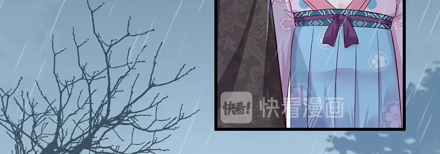 《女首富之娇宠摄政王》第22话 我不会杀你 第21页