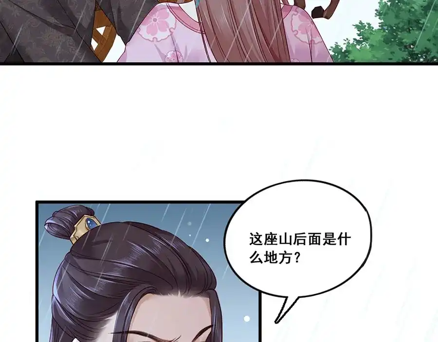 《女首富之娇宠摄政王》第22话 我不会杀你 第18页
