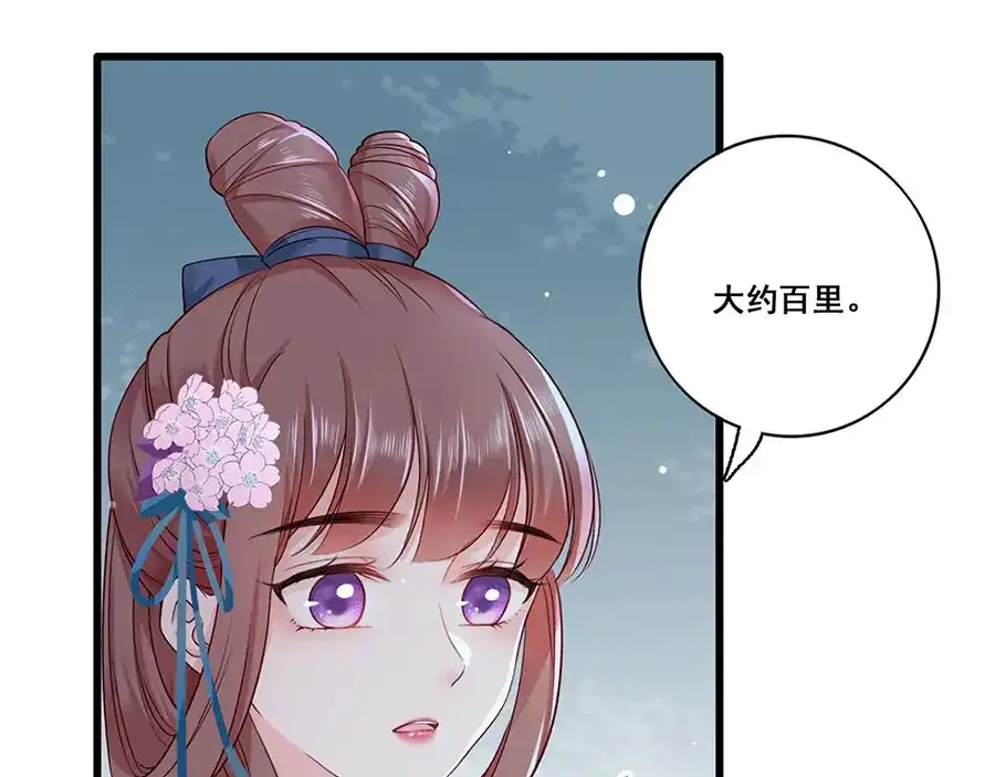 《女首富之娇宠摄政王》第22话 我不会杀你 第40页