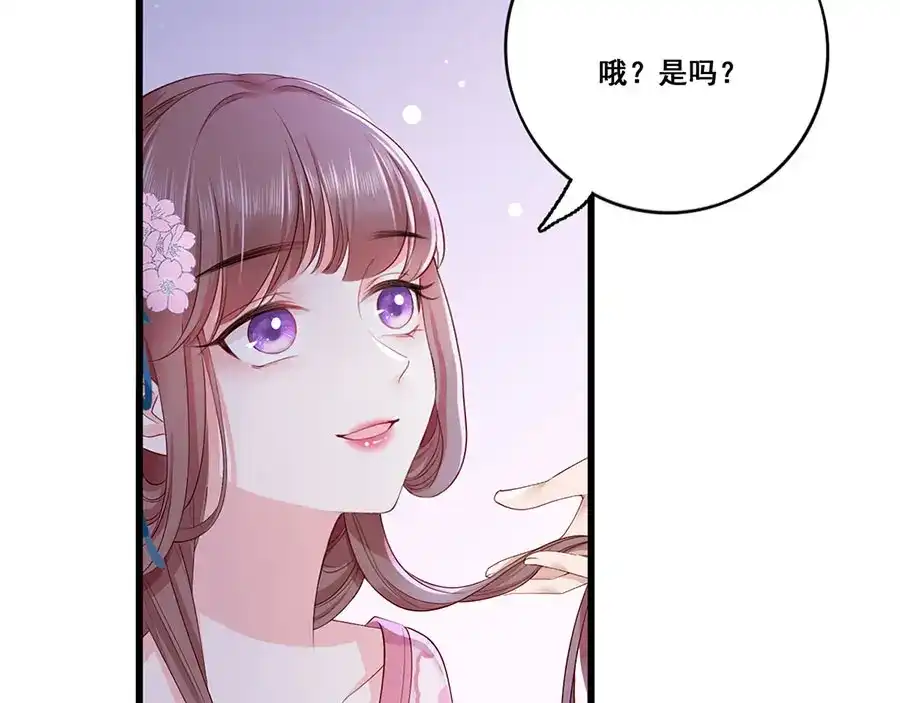 《女首富之娇宠摄政王》第22话 我不会杀你 第62页