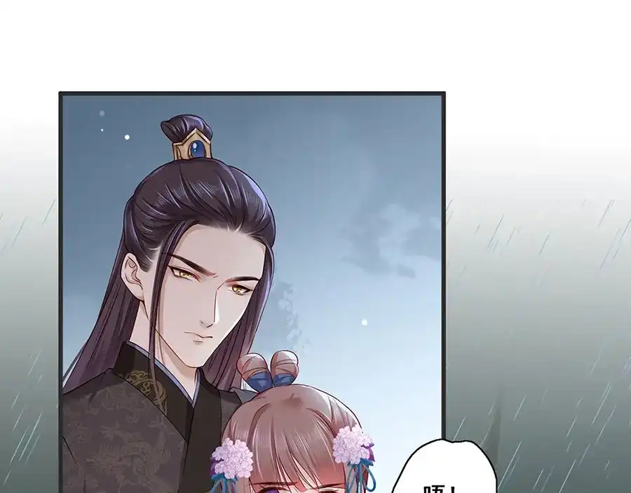 《女首富之娇宠摄政王》第23话 该还债了！渣男！ 第29页