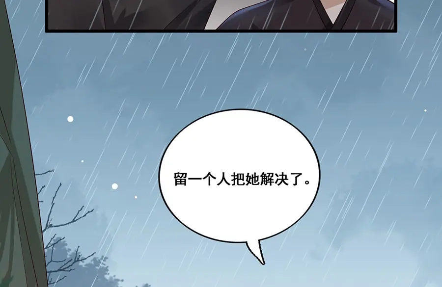 《女首富之娇宠摄政王》第23话 该还债了！渣男！ 第58页