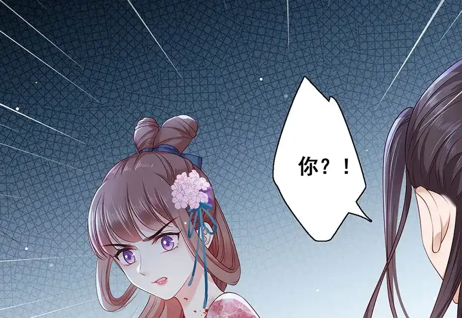 《女首富之娇宠摄政王》第23话 该还债了！渣男！ 第46页